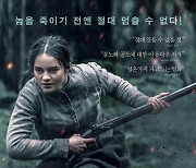 베니스영화제 수상작 '나이팅게일', 12월 개봉 확정