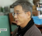 강석우 "비열한 연기했다가 등짝 맞고 광고 계약 취소" (백반기행)