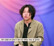 "데뷔 후 회의감도" 유승우, '슈스케' 이어 '포커스'까지..성장통 고백 [엑's 이슈]