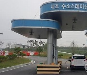 보령에 2022년까지 수소충전소 설치..한국가스기술공사 협약