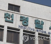 비극이 된 아파트 매입 갈등..30대 남편, 아내 살해 후 투신