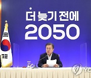 [1보] 문대통령 "대통령직속 '2050 탄소중립위' 설치"