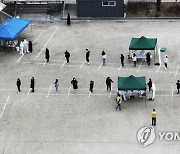 거리두기 지키며 코로나19 전수조사 받는 고등학생들