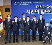 "중기부 이전 반대" 대전 NGO·민주당, 행안부 앞 천막시위 예고