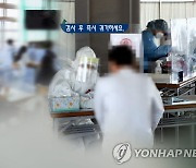 "방역의 가장 큰 적은 '코로나19 불감증'..거리두기 지켜달라"