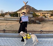 청와대 앞 시위하는 국민의힘 김예지 의원