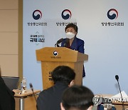 방통위 전체회의 브리핑하는 김현 부위원장