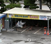 '감염병 대유행 상시 대비'..광주 동구, 음압 선별진료소 구축