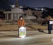 청와대 앞 시위하는 국민의힘 최승재 의원과 김은혜 의원