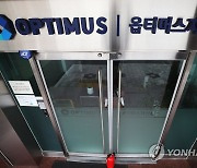 '옵티머스 펀드 사기 공모' 핵심 브로커 정영제 구속