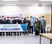 인천 서구, 제1기 서구 청년참여단 워크숍 개최