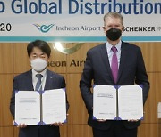인천공항-쉥커코리아, 글로벌 배송센터 건립 실시협약 체결