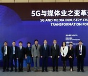 [PRNewswire] 5G Promotes the Upgrading of Traditional Industries and New Smart