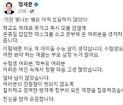 정세균, 수험생 위로 "종일 마스크 쓰고 공부..어려운 여건 속 고생 많았다"