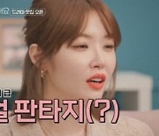 김새롬, '우이혼' 출연 솔직 심경.."수만가지 생각, 잠 안 오는 밤" [전문]