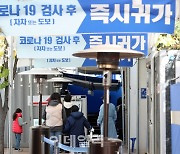 인천 남동구 동창모임 관련 신규 집단감염..11명 확진