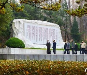 '혁명전통 교양' 북한 문수봉혁명사적지