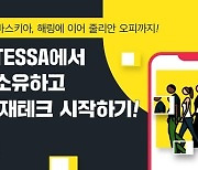 데이비드 호크니·키스 해링·줄리안 오피..미술관서 보던 작품, 이제 직접 분할 소유한다