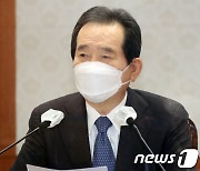 [속보]정총리, 정읍 조류인플루엔자 확진에 예방적 살처분 등 긴급지시