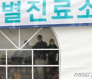 강남구 "대치동 입시학원 수강생 88명·강사 3명 검사 중"