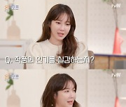 '온앤오프' 이지아 "실제 일상? 친구 만나고 맛집 다녀..똑같다"