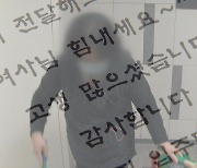 '암 투병'으로 떠난다는 소식에..치료비 모금한 입주민들