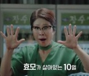 "신선한 모델 통했다" 영탁과 막걸리·남주혁과 커피..BTS 굿즈 10분만에 동나
