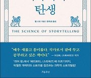 [장동선의 뇌가 즐거워지는 과학] 동물과 산, 하늘에도 마음이 있다