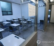 수능 D-5일, 강남 유명 입시학원서 확진자 발생.."등원하지 말라"