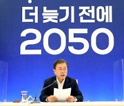 [한국일보 사설] 2050 탄소 중립, 석탄발전 과감한 감축 없인 공염불