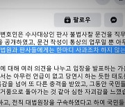 30일 尹 '집행정지 신청' 심문..잇단 반발에도 秋 징계위 강행