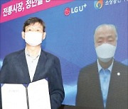 황현식 LG유플러스 사장, 첫 행보는 '소상공인 지원'