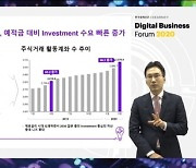 코로나 이후 금융업 3대 트렌드 ①언택트 ②제로금리 ③무한경쟁