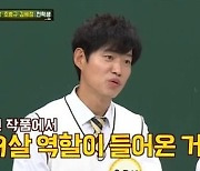 유준상이 밝힌 자신의 체지방은?(아는형님)