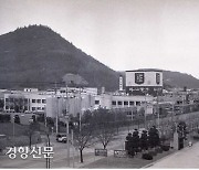 11월 28일 '눈가림 환경행정' [오래 전 '이날']