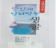 경남 일부 해역 굴 노로바이러스 확인, 안전관리 시행