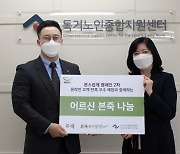 본죽, '본스럽게' 캠페인..취약계층 어르신 1200인분 식사 지원