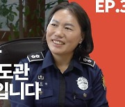 [여자선배] '포스 후덜덜' 30년째 감옥으로 출근하는 여자