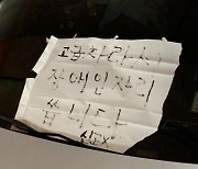 "고급차라 장애인 자리씁니다..신고 X" 네티즌 공분