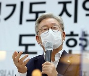 이재명 "3차 재난지원금 전국민 지급" 與의원들에 문자