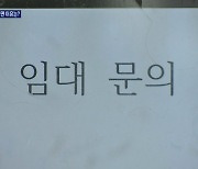 폐업 소상공인 '재도전 장려금' 찬밥 신세, 왜?