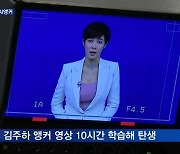 AI 저널리스트, 뉴스에 필요한  '공감' 학습할 수 있을까