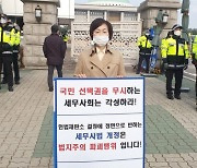 조현욱 전 한국여성변회장, 최초 여성 변협회장 후보 출마