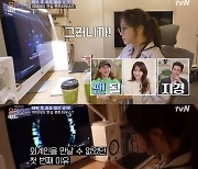 '온앤오프' 이지아, 집 최초 공개..배달 음식 먹방→외계인 영상에 '심취'