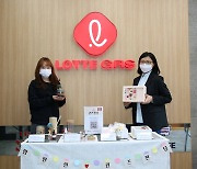 롯데GRS, 미혼한부모 지원 위한 'MOM 편한 퀸즈펀딩' 성료