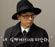 '놀면' 유재석 "내 엄마여서 미안하고 고마워" 의뢰인 말 전달에 울컥[결정적장면]