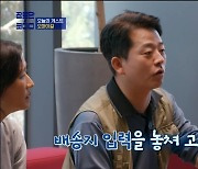 '장르만' 김준호 "오마이걸 승희가 보낸 소고기, 배송지 입력 놓쳐 반납"