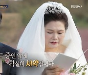 "마음이 아파요" 김예린, 암투병 母 40년만 리마인드 웨딩에 폭풍눈물 '살림남2'