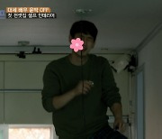 '온앤오프' 윤박, 셀프 인테리어 도중 욕설..성시경 폭소[결정적장면]