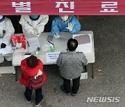 제주, 진주시 이·통장단 접촉 이력 확진자 동선 추가 공개